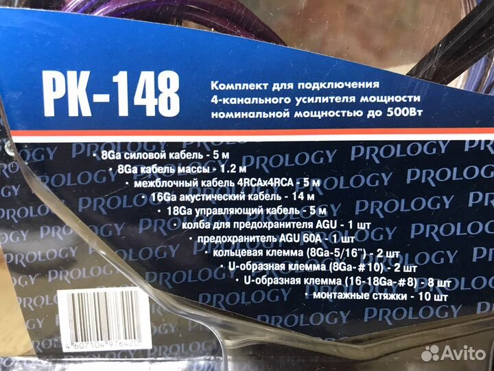 Набор аудио кабелей в авто Pro-Link PK-148