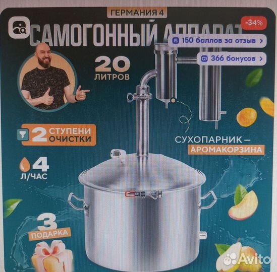 Дистиллятор самогонный аппарат 3 дюйма