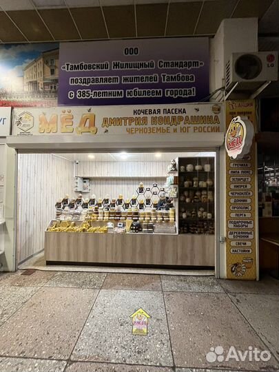 Сувенирный бочонок под мёд Тамбовский мёд