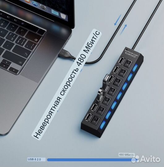 USB хаб (7 портов)