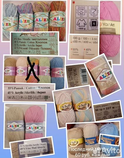 Пряжа для вязания, Alize, Пехорка, Троицкая