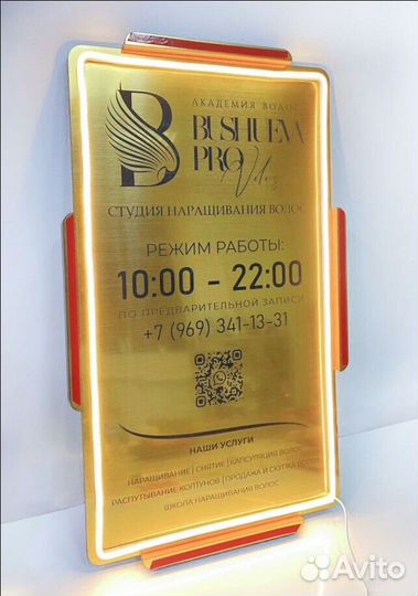 Вывеска для ресторана с подсветкой