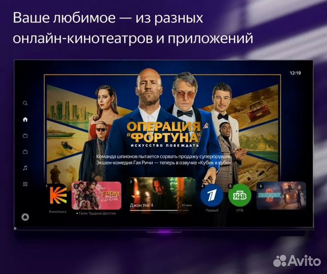 Телевизор Яндекс тв станция 50