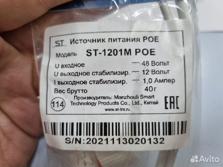 Источник питания POE