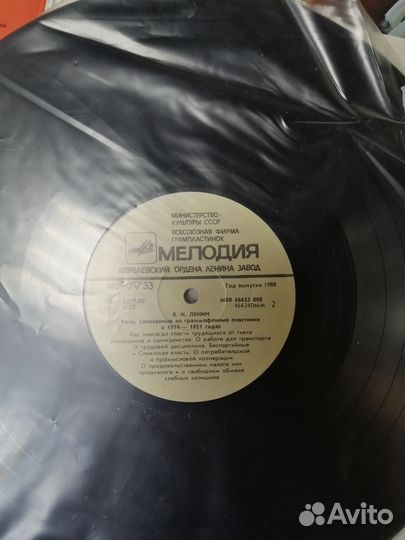 Виниловые пластинка,Ленин