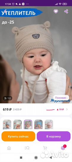 Шапка детская зима р38-40