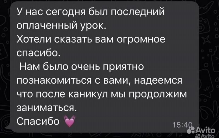 Репетитор по английскому языку онлайн