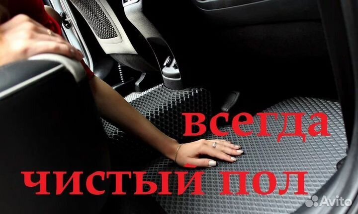 Коврики эва ева в автомобиль за 2 часа
