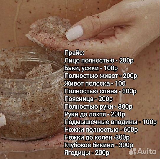 Чистка тела