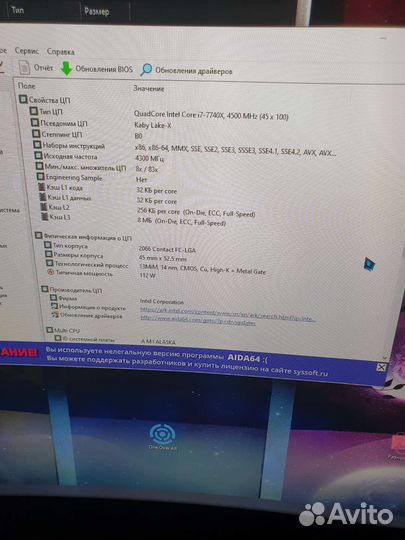 Процессор intel core i7 7740x lga2066