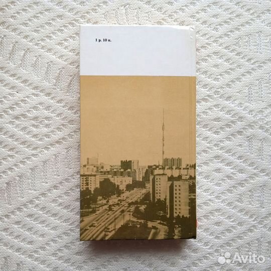 Имена московских улиц 1979