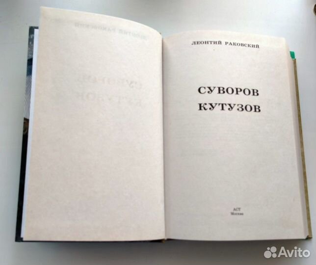 Книги. Исторические