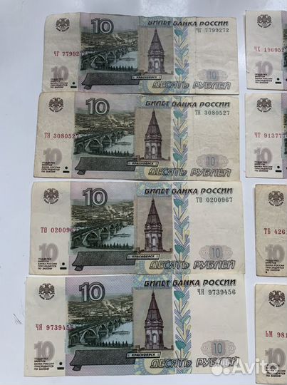 10 рублей бумажная купюра 1997 года