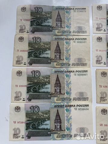 10 рублей бумажная купюра 1997 года