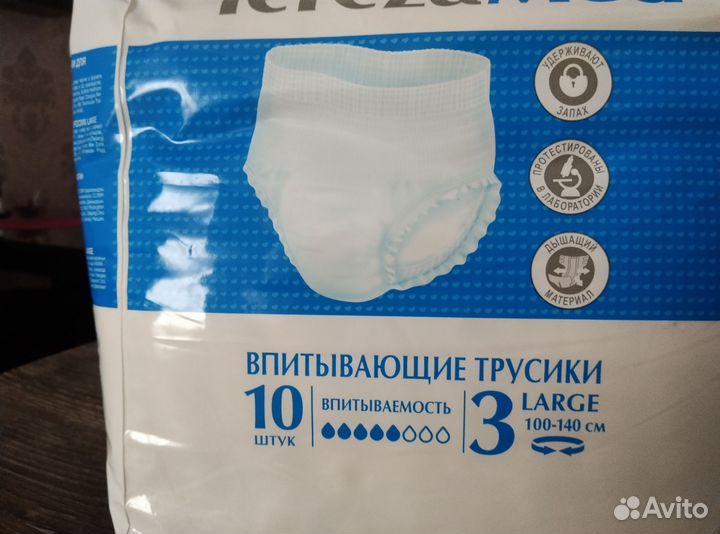 Трусики подгузники для взрослых