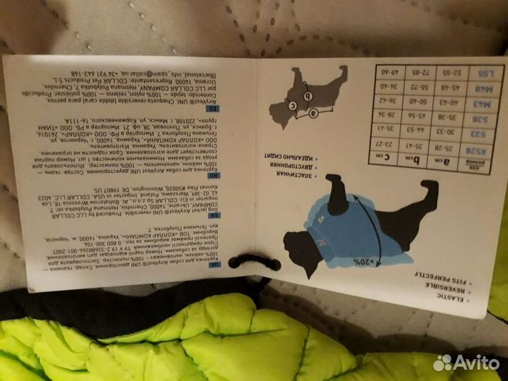 Куртка для маленькой собачки