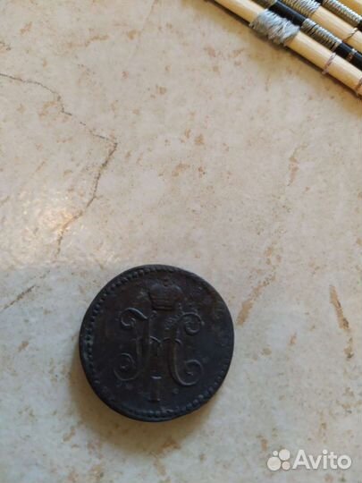 Одна копейка серебром 1842