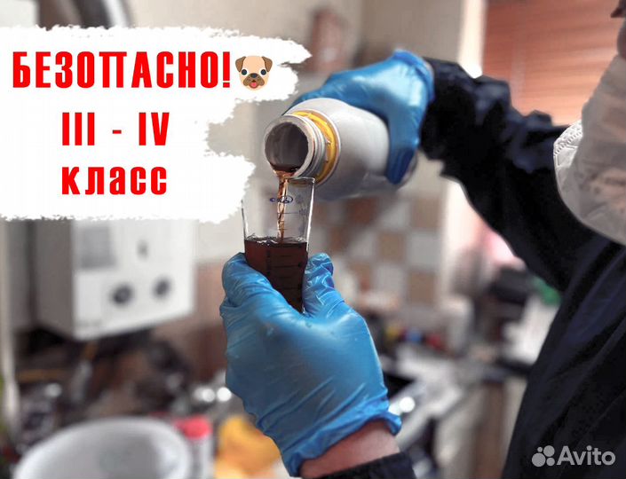 Дезинфекция Уничтожение тараканов клопов насекомых