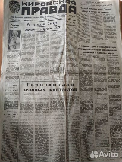 Старые газеты