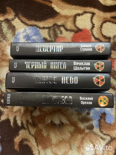 Книги сталкер