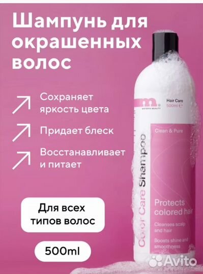 Шампунь для волос
