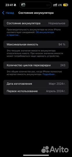 iPhone 15 Pro Max, 256 ГБ