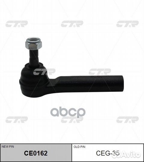 Наконечник рулевой тяги cadillac escalade CE016