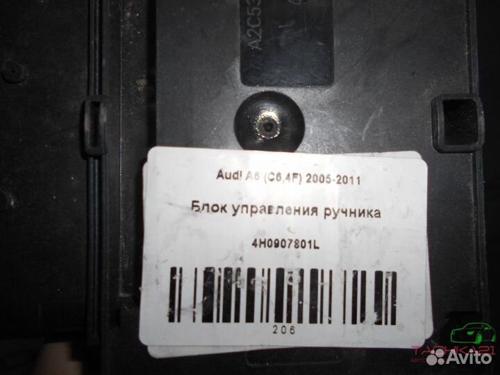 Блок управления парковочным тормозом Audi A6 C6