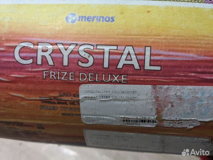 Ковер детский с дорогами