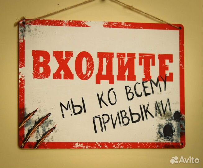 Таблички декоративные
