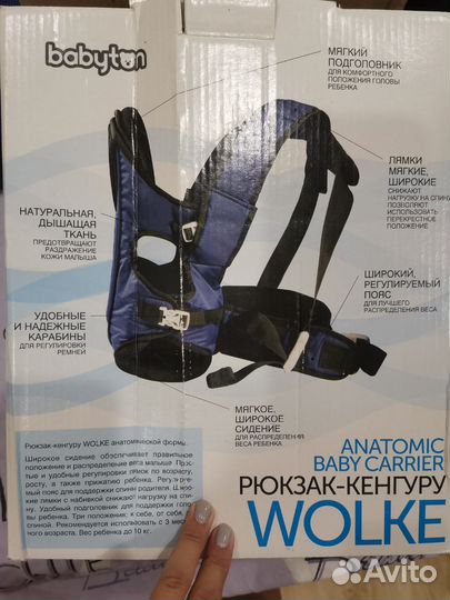 Рюкзак кенгуру