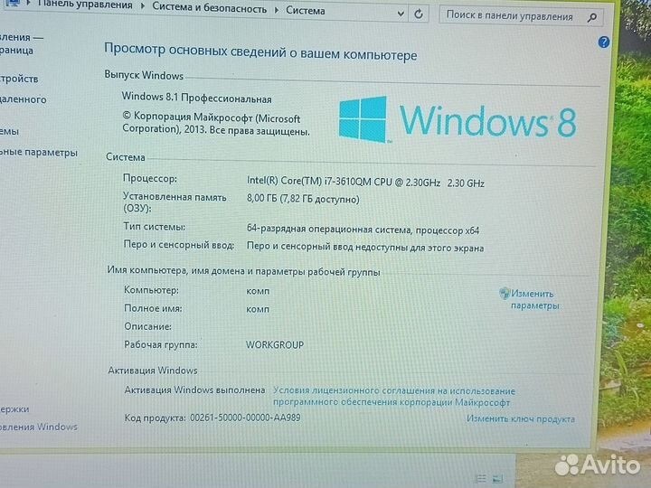 Ноутбук Acer aspire i7 8*2.3GHz