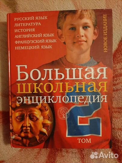 Энциклопедия для детей