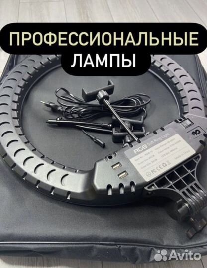 Кольцевые лампы (новые)