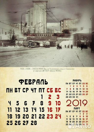 Календарь к юбилею школы 315