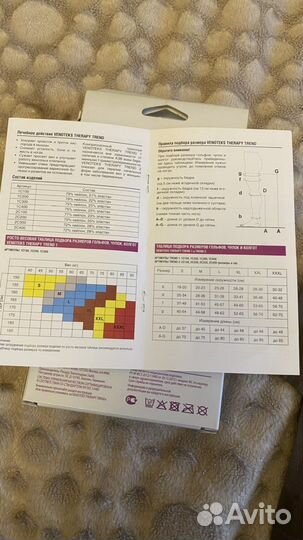 Компрессионные колготки 1 класс Venoteks