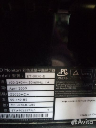 Монитор Benq G2020HDA