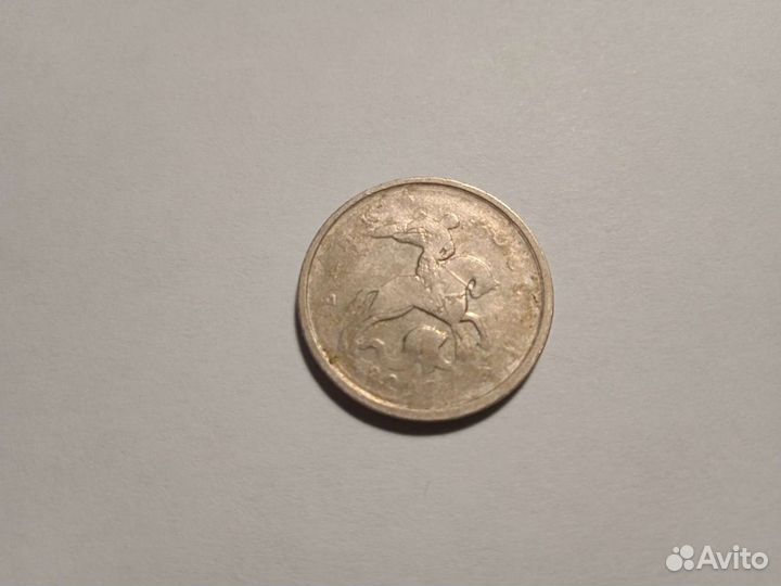 5 копеек - монетный брак