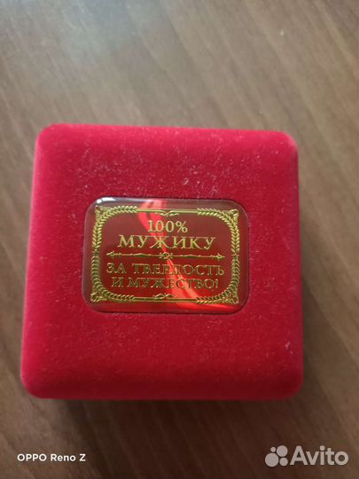 Медаль. Настоящий мужчина