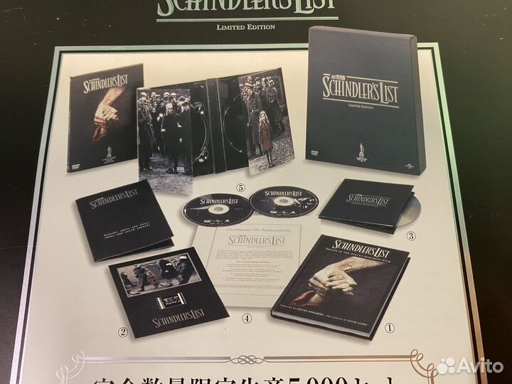 Список Шиндлера DVD (2004 JP Limited Edition)