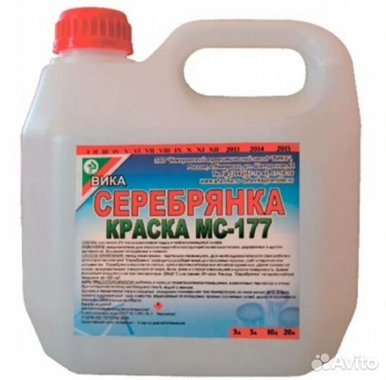 Продам краску серебрянку