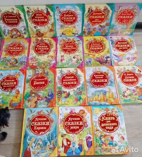 Все лучшие сказки. Росмэн