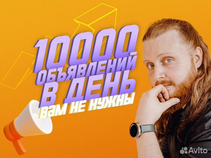 Авитолог / Специалист по Авито
