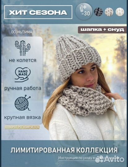 Шапка крупная вязка