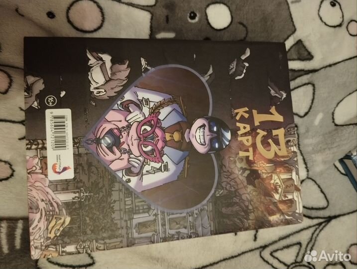 Книга земля королей 13 карт 2 том