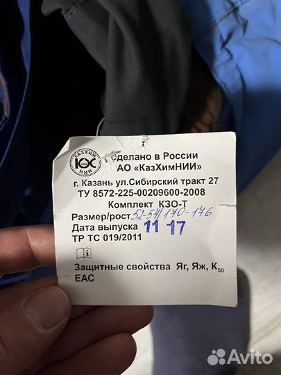 Полукомбинезон кзот