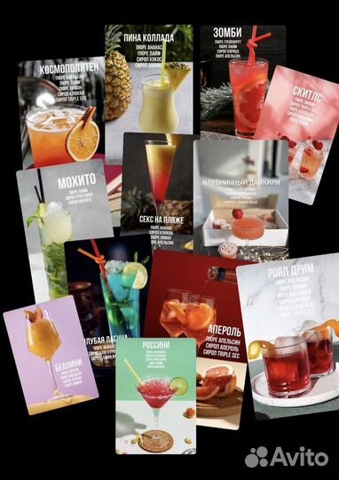 Выездные коктейли на ваше мероприятие