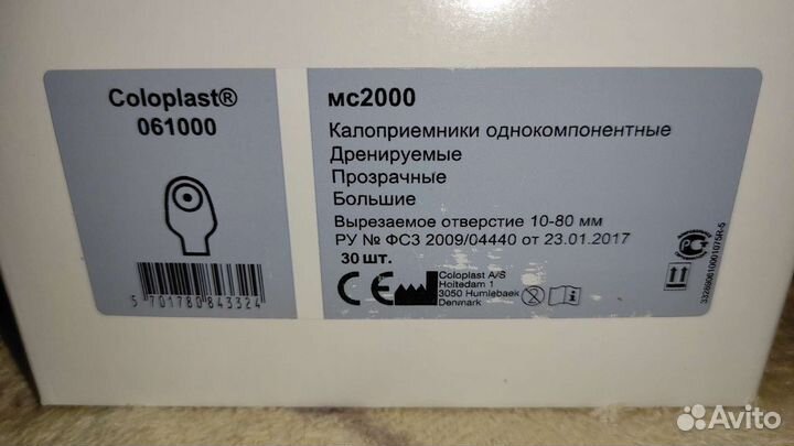 Калоприёмники 