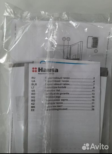 Посудомоечная машина Hansa (новая)