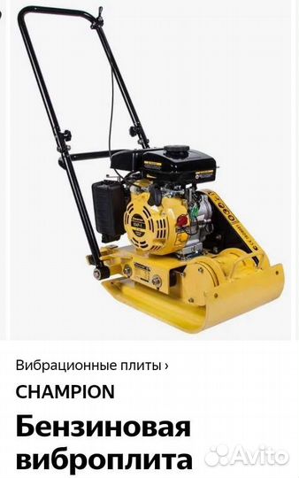 Прокат инструмента